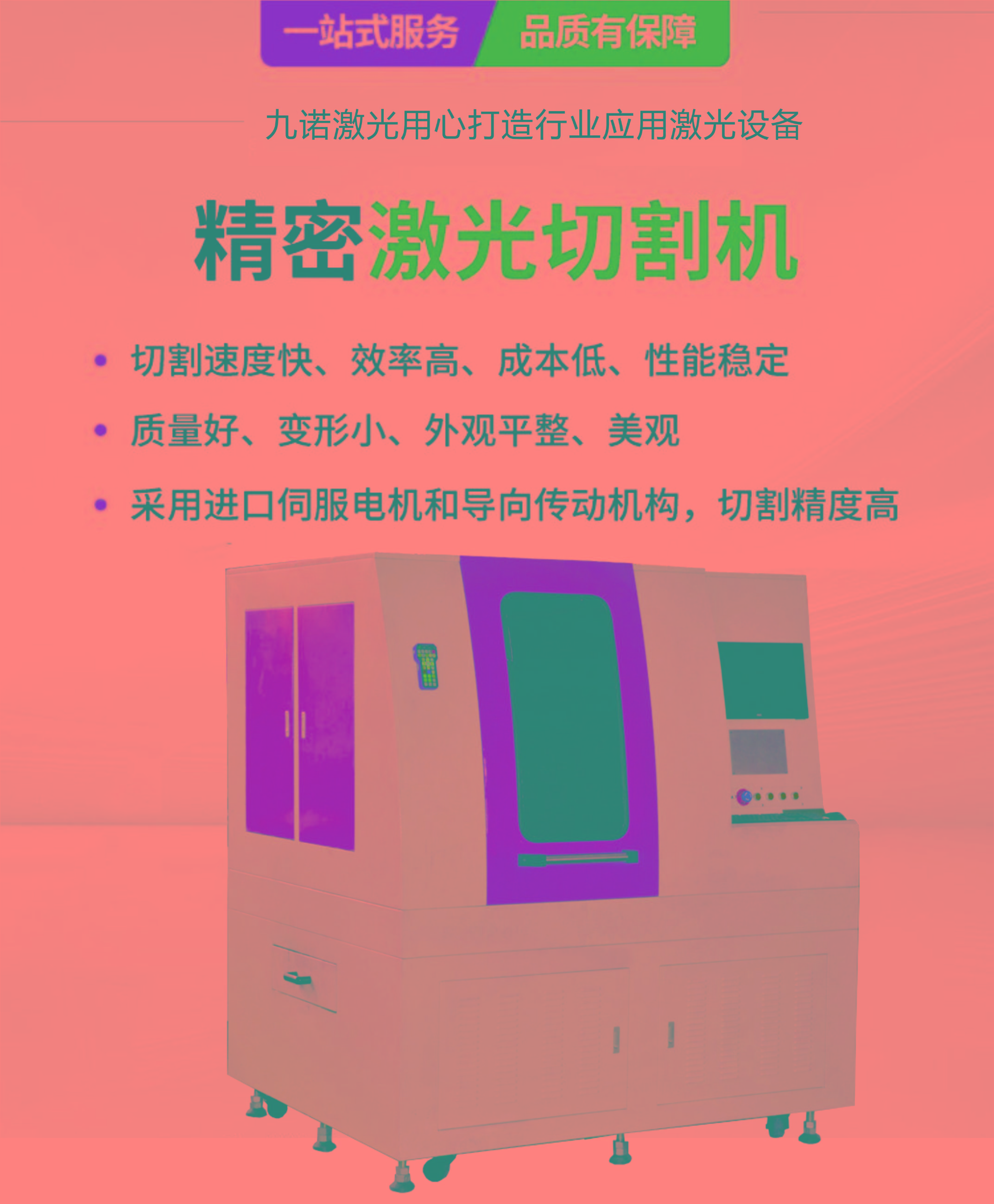 激光打標(biāo)機(jī)