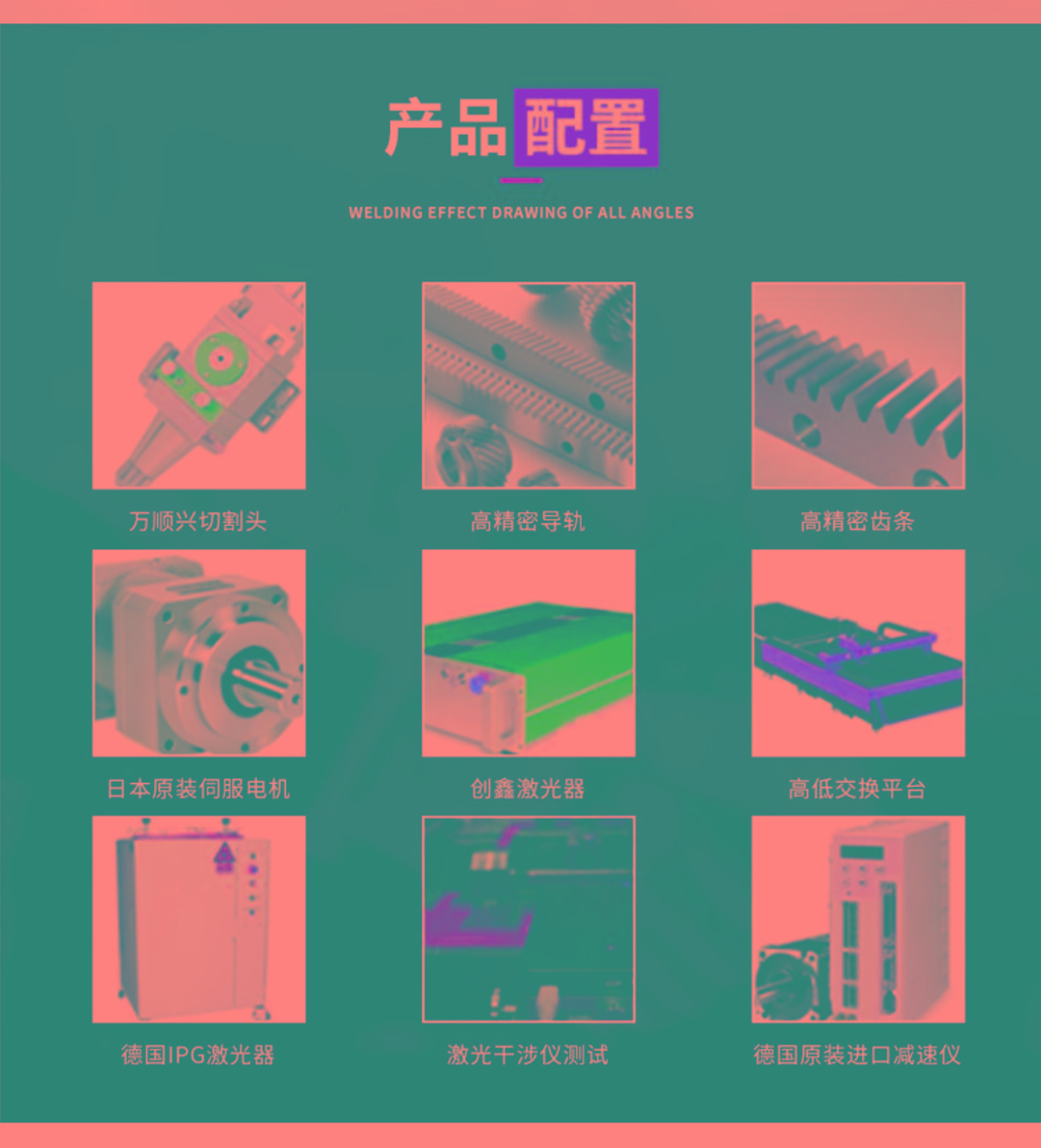 激光打標(biāo)機(jī)